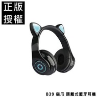 🔥 B39 貓爪 頭戴式 藍牙耳機 藍牙 無線耳機 貓耳耳機 耳機 無線 炫彩 直播 語音 重低音