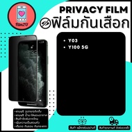 ฟิล์มกระจกนิรภัย กันเสือก Vivo รุ่น Y03 , Y100 5G, Y100 4G