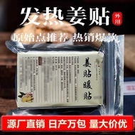 Ginger Patch Warm Patch Original Point Heating Ginger Patch Moxibustion Wormwood Patch Ginger Heatin