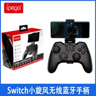 Little Whirlwind Switch/PS4/PS3/PC/Android/ios Wireless Game Bluetooth Handle PG-9216