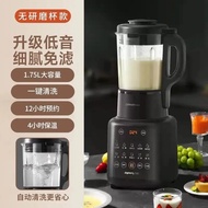 九阳破壁机家用料理机多功能全自动破壁免滤加热免煮正宗细腻免煮