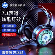 HP/HP Headset Computer Gaming E-sports Internet Cafe USB Headset with Intelligent Noise Cancellation