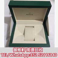 高價上門回收：勞力士手錶盒 名牌錶盒 名牌首飾盒 戒指盒 box 勞力士（ROLEX） 歐米茄（OMEGA） 愛彼（ap）愛馬仕（Hermès）梵克雅寶（Van Cleef & Arpels）理查德米