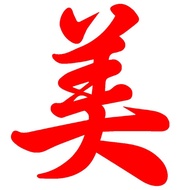Japanese kanji stickers, car, motorbike, laptop, bicycle, etc. stickers