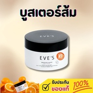 Ives Orange Booster (Old Formula) 1 Jar