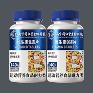 Nanjing Tongrentang Stay Up Late Entertainment B Family Tablets Supplement Compound b1b2b6b12 Minera