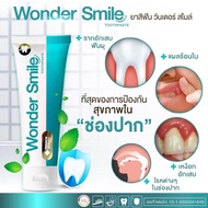 ส่งฟรี!! ยาสีฟัน วันเดอร์ สไมล์ WONDER SMILE 2 IN 1 ฟัน ขาว สะอาด คราบ หินปูน ชา/กาแฟ ฟันผุ กลิ่นปาก เหงือก อักเสพ ช่องปาก สะอาด