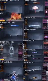 PUBG Mobile 帳號