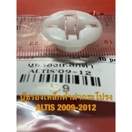 Hood Support Steel Bushing TOYOTA ALTIS 2009-12 VIOS 2008-13 2009-12 2008-13 H