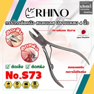 RHINO Stainless Steel Cuticle Scissors Pointed Tip 4 Inches No.S73 Japanese Grade (HC)