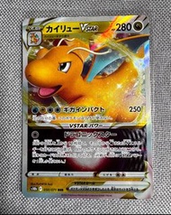 Pokemon card 寶可夢 卡牌 快龍 VSTAR RRR