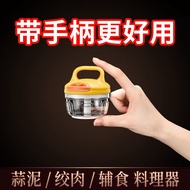 Minced Minced Garlic Hand-Pulled Kitchen Cooking Chopper Household Stir Garlic Complementary Food Mincer Minced Garlic Minced Garlic Minced Garlic Minced Meat Minced Garlic Hand-Pulled Kitchen Cooking Chopper Household Mixed