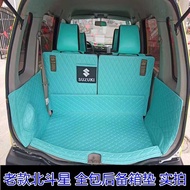 Beidou star wraparound, for special vehicles, confined to them, pillow wood completely wrapped