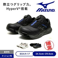 🇯🇵日本代購 mizuno安全鞋  mizuno ALMIGHTY HV 52L BOA  F1GA2691 working shoes safety shoes mizuno 美津濃 防滑鞋 行山鞋