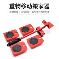 Moving Handy Tool Heavy Object Tool Furniture Heavy Object Moving Tool Universal Wheel Moving Large 