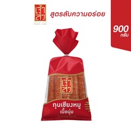 เจ้าสัว กุนเชียงหมู เนื้อนุ่ม 900 กรัม (ติดมัน 20%) 1 ถุง