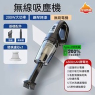 (黑色/USB充電）無線吸塵機 暴風吸塵器 車用吸塵機 沙發吸塵器 小型吸塵機 迷你大功率吸力吸塵器 | 平行進口