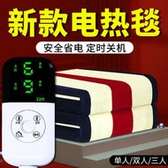 USB加熱電熱毯雙人家用雙控開關2米1.8米1.5米1.2米單人宿舍電褥子無輻射