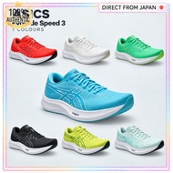 ASICS EvoRide Speed 3 Men's Running Shoes 2E/3E 7 Colours