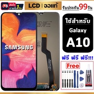 LCD จอแท้ Samsung Galaxy A10A105A105F หน้าจอแท้ LCD จอแท้ หน้าจอ ใช้ได้กับ ซัมซุง กาแลคซี่ พร้อมทัชส