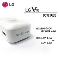 LG MCS-H05TD 原廠快速旅充頭 QC2.0/9V 1.8A/5V 1.8A V10/G Flex 2/G4