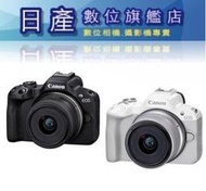 【日產旗艦】【送螢幕玻璃貼+2000元禮卷5/31止】 Canon EOS R50 + 18-45mm KIT 公司貨