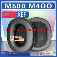 「超低價」適用於KEF M500耳機套 M400耳罩海綿套耳綿保護套頭梁換皮配件