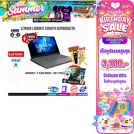 [เก็บคูปองลด 20% สูงสุด 3100.-][ผ่อน0%10ด.]LENOVO Legion 5 15IAH7H 82RB00ACTA/i7-12700H/ประกัน 3 Yea