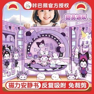 Magnetic Quiet Book Kaba Bear Kuro Quiet Book Magnetic Sticker Magnetic Children's Day Gift Girl Edu