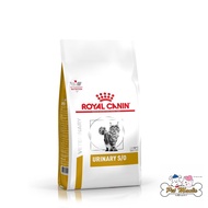 Royal canin URINARY S/O อาหารประกอบการรักษาโรคชนิดเม็ด แมวโรคนิ่ว 1.5 kg.