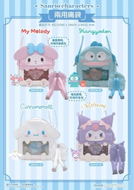Sanrio My Melody Two Way Ita Bag Backpack 兩用痛袋 書包