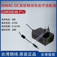 GSM36E48-P1J Taiwan Mingwei36WAC-DC Highly Reliable Adapter0.75A Power36W