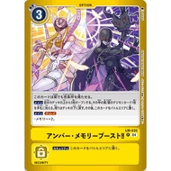 Amber Memory Boost LM-035 (LM04) Digimon Card Game