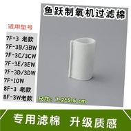 Fish Leap Oxygenator Filter Cotton 7F-3/3BW Filter Cotton 7F-3E/3DW 8F-3W Filter Felt Accessories