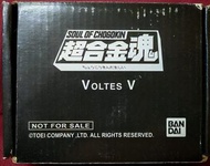 絕版 限定 Bandai Soul of Chogokin Voltes V GX-31 超合金魂 V型電磁俠 超力電磁俠 鎖匙扣 紀念品
