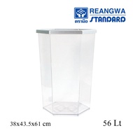 REANGWA STANDARD - KEEP IN ถังขยะ 6 เหลี่ยม ใส ขอบสีเงิน 56 ลิตร ถังขยะโรงแรม ถังขยะร้านอาหาร ถังขยะ