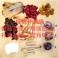 Brain Puzzle Walnut Brain Supplement Soup, Enhance Memory, Supplement Kidney Essence, Improve Physiq