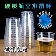 Aviation Cup Airline Cup Disposable Hard Cup Aviation Cup Transparent Plastic Cup Crystal Cup Thicke