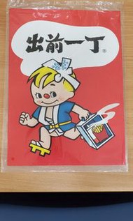 出前一丁