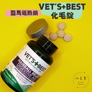 VET'S BEST Natural Herbal Hair Tablets Cranberry Urinary 60 Hairball VETS