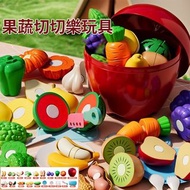 **包郵** 仿真果蔬切切樂 兒童玩具 過家家 可剝皮 切水果玩具 果蔬玩具 認知玩具 [平行進口] HK2589