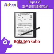 Rakuten kobo - Elipsa 2E 電子書閱讀器套組