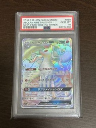 PTCG 九尾 GX HR PSA 10