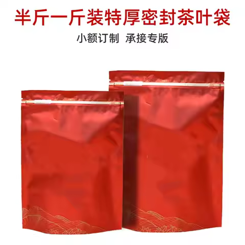 China Big Red Robe Black tea Self sealing bag Wuyi Rock oolong Recyclable Sealing Packing Bag DaHong