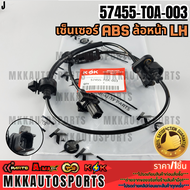 เซ็นเซอร์ ABS หน้าHonda CRV 12-15 #57450-T0A-003A01(RH)57455-T0A-003A01(LH)  **รับประกันคุณภาพ 100%ใ
