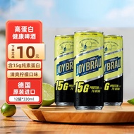 吉白露德国进口无醇啤酒精酿啤酒15g蛋白质补充运动饮料 330ml/罐 柠檬味1瓶装