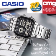 🚗พร้อมส่ง🚗 CASIO AE-1200WHD-1A (รับประกันศูนย์1 ปีเต็ม ) CASIOนาฬิกผู้ชายเตนเลสสตีล าแบตเตอรี่ 10 ปี