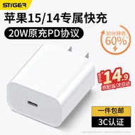 斯泰克 苹果15充电头iPhone15充电器PD20W快充头USB-C适用promax/14/13/12/11ipad平板手机type-c快闪插