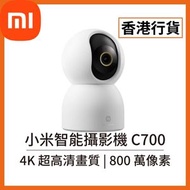 小米 - [香港行貨] 智能攝影機 C700 (BHR9183GB) Xiaomi 米家 小米 旋轉式 超清 2網路攝影機 攝錄機 網路監視器 嬰兒監察 寵物監察 電子眼 家居鏡頭