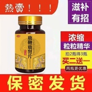 🔥Local Stock🔥【大根的秘密 增根】男性鹿鞭保健品夫妻滋补品成人用口服鹿肾片